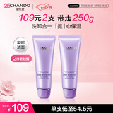 自然堂凝时鲜颜洁面霜125g*2 氨基酸深层清洁洗面奶