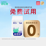 舒比奇【薄透天花板】英氏透气薄纸尿裤M码9片日抛装敏感肌夏季超薄