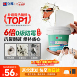 立邦补墙膏墙面修复防霉抗菌墙面修补膏堵洞腻子膏白色2.5kg