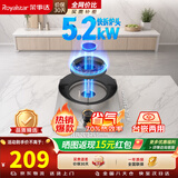 荣事达（Royalstar）燃气灶单灶煤气灶具天然气单燃气灶液化气7.2kW猛火燃气灶大火力台式嵌入式家用炉具 【省气优选】飞机炉头·铜火盖R163 管道天然气