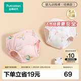 全棉时代婴儿训练裤2条【0柔软剂】宝宝如厕隔尿裤可洗尿裤科学戒掉纸尿裤