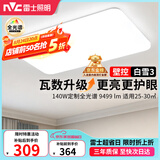 雷士（NVC）吸顶灯客厅灯大主灯卧室灯具2026年高端新款led全光谱护眼白雪3