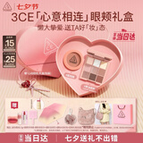 3ce黄油慕斯眼影腮红化妆品套装生日礼物七夕情人节送女朋友老婆