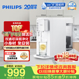 飞利浦（PHILIPS）家用净水器 加热净化直饮一体净水机即热式台式净饮纯水机过滤自来水母婴泡奶神器泡茶ADD6836/93