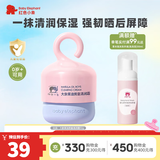 红色小象儿童保湿霜婴幼儿宝宝专用四季润肤乳高保湿补水滋润缓解干痒面霜 【热卖】大象果油男童清润霜50g