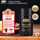 康维他（Comvita）麦卢卡蜂蜜UMF20+250g新西兰进口天然蜂蜜滋补品送长辈中秋节礼物