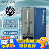 优尚钢笔（OASO）正姿按动自动钢笔硬笔书法钢笔按压式（附4支原装黑色墨囊）文具礼盒