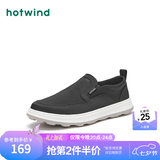 热风（Hotwind）【商场同款】春季新款男士时尚休闲鞋一脚套厚底圆头百搭日常布鞋 01黑色 42 260mm