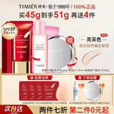 婷美（TIMIER）防晒bb霜隔离防晒遮瑕三合一粉底液防水防汗不脱妆官方旗舰店正品 【亮彩色】送蜜粉