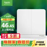 施耐德 双开双控开关 86型家用二开双控电源开关面板 绎尚系列 镜瓷白色