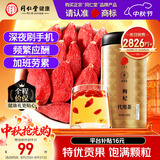 青源堂品牌 北京同仁堂 特优级红枸杞子500克宁夏特产滋补营养品养生茶