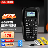 硕方 LP5125B线缆标签打印机 工业级标签机热转印标签打印机条形码打印机多功能标签机网线标签打印机 LP5125BT手持蓝牙标签机