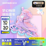 迪卡侬（DECATHLON）[门店自提]儿童可调节轮滑鞋初学者防崴脚溜冰鞋耐磨舒适轮滑鞋 梦幻独角兽 29 -32码(脚长18.5-20cm)