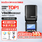 神牛闪光灯 v860三代闪光灯 相机机顶闪光灯 高速同步 补光灯 外拍灯TTL 热靴灯外拍灯 方形灯头V860III闪光灯 适配佳能