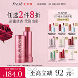 Fresh馥蕾诗经典护唇膏4.3g澄糖花漾裸粉色护肤品 生日七夕情人节礼物