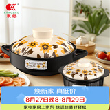 康舒向日葵砂锅组合装买一送一干烧不裂炖锅家用燃气灶可用大容量沙锅 向日葵砂锅买一送一2500+ 1000ml