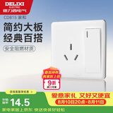 德力西（DELIXI）开关插座面板 CD815系列 一开单控三孔16A