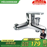 四季沐歌（MICOE）浴缸龙头混水阀浴室淋浴冷热花洒三联水龙头M-A3018-1L