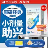 【原研药】万艾可 Viagra 枸橼酸西地那非片 25mg*2片/盒 男科用药 小蓝片 27年品质守护