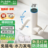 帝朗森面盆水龙头冷热二合一万向旋转卫生间浴室柜洗脸手池台盆机械臂铜 数显氛围灯｜万向精铜【奶油白】