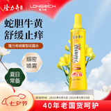 隆力奇蛇胆牛黄花露水喷雾清凉止痒花露水195ml