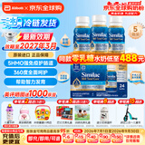 雅培360奶粉1段美版similac进口水奶 0-12个月 水奶237ml*24瓶*5箱