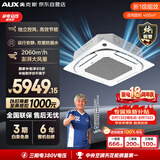 奥克斯中央空调5匹天花机 嵌入式吸顶空调 纯铜管 380V KFR120QW/BPR3QD2S(B1)-G