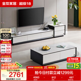 全友家居 现代简约岩板茶几电视柜组合客厅电视柜落地储物家具