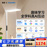 惠普京东自研joyinside护眼大路灯AI学习落地台灯近视防控智能语音