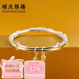 顺庆银楼S999足银手镯女年轻款铃兰花银镯子送女友七夕礼物 足银铃兰花手镯约31克+证书