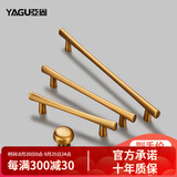 亚固（YAGU）北欧现代简约拉手橱柜衣柜把手柜子抽屉拉手黄古铜拉手柜门拉手 黄古铜/单孔