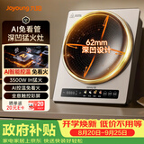 九阳（Joyoung）电磁炉凹面家用猛火爆炒立体加热电陶炉3500W大功率AI控温免看火包锅电磁灶耐磨易洁C35Z-N3503