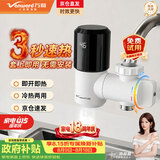 万和电热水龙头免安装苏速热即热式泊变频恒温尔厨房卫生间数显接驳式冷热两用小厨宝电热水器EF11B-34 【智能数显】白色+漏保插头