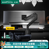 Brateck北弧 显示器支架 机械臂 电脑支架桌面夹式底座 大承重屏幕增高架E600黑17-49吋 悬空托臂
