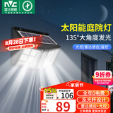 雷士（NVC）太阳能庭院灯路灯户外壁灯投光灯农村光控+遥控650lm+照约35㎡