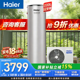 海尔（Haier）空气能热水器200升家用纯热泵速热一级能效节能 家电补贴以旧换新上门安装T7【下市清仓】