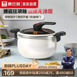 康巴赫珐琅锅汤锅 微压搪瓷锅精铁锅易洁不沾炖煮锅电磁炉燃气灶通用