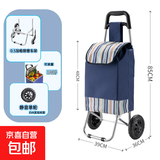 爬楼梯便携购物买菜车小拉车家用可折叠轻便手拉杆拖车老人手推车 基础加粗车+静音大轮+蓝条纹