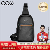 COW男士真皮胸包头层牛皮单肩包男款时尚斜挎包旅行腰包C-8630 黑色