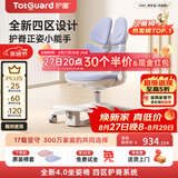 护童（Totguard）儿童学习椅可调节升降学生正姿四背坐姿椅 G985_奇思蓝 带脚踏