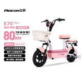 飞鸽电动自行车 E75Plus新国标电动车2026长续航80KM铅酸电池48V21Ah智能家用电瓶车可上牌樱花粉