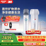 3M 净水器家用净水机0废水直饮厨下2.4L/分大流量4000升处理量800G过滤器DWS2500-CN