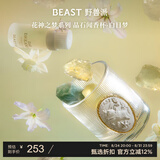 野兽派（THE BEAST）“花神之梦”晶石闻香杯白日梦香薰卧室教师节生日礼物