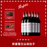 奔富（Penfolds）蔻兰山设拉子/西拉干红葡萄酒进口红酒750ml*6支原瓶进口正品中秋