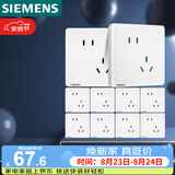 西门子（SIEMENS）插座面板套装  斜五孔10只量贩装 86型暗装错位二三插 致典雅白色