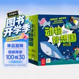点读版动物妙想国全22册3-6岁儿童趣味科普绘本点读功能22册套装爆笑动物认知启蒙图画书恐龙熊猫老虎幼儿园想象力睡前故事图书籍支持小猴皮皮点读笔点读书发声书有声书点读书亲子共读开学季小猴皮皮点读绘本