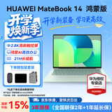 华为MateBook 14 鸿蒙版 笔记本电脑 【国补15%】2.8K OLED触控屏 鸿蒙AI 学习办公超长续航轻薄本 32G+1TB 圆键盘 原野绿 HarmonyOS鸿蒙系统