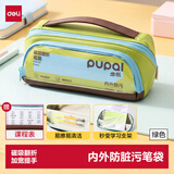 得力（deli）笔袋磁吸翻折内外真防脏污学生文具袋 时尚高颜值简约大容量收纳袋 便携手提文具盒男女孩礼物绿色