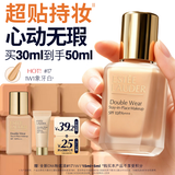 雅诗兰黛第二代DW持妆粉底液17#1W1暖调偏白色30ml遮瑕化妆品礼盒七夕礼物