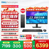 戴尔成就 新款 高性能台式电脑主机(14代i5-14400 16G DDR5高速内存 1TB)23.8大屏 商用办公学习生产力